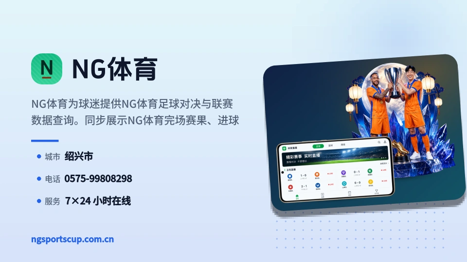 探索NG体育